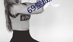 国产成人图,探索东方美学与视觉艺术的新境界