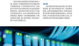 国产36页,揭秘我国科技发展的新篇章