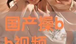 国产草b,绿色生态，引领未来农业发展新潮流