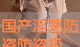 国产淫淫,国产影视作品中的情感纠葛与人性探索