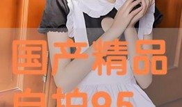 国产精品自拍在线